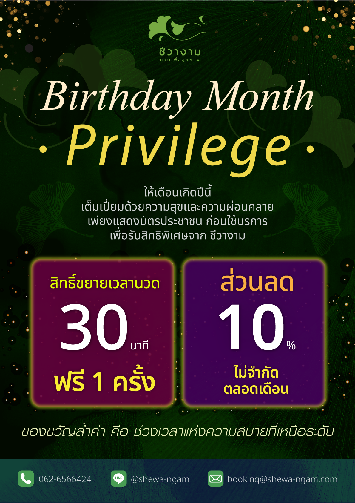 Promotion 4